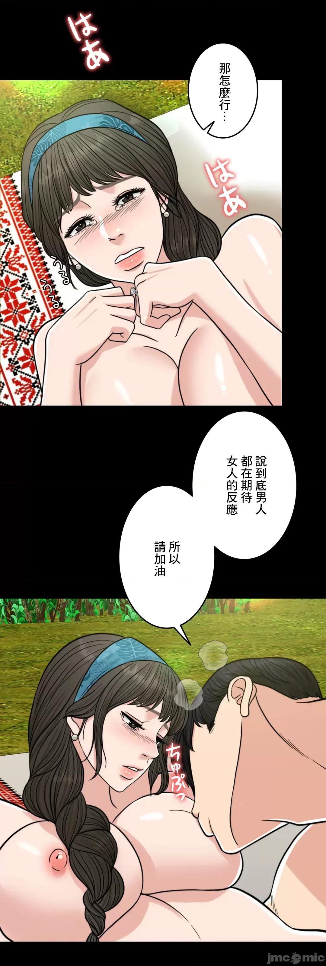 契约千日的妻子 千日的新娘 65 第84页