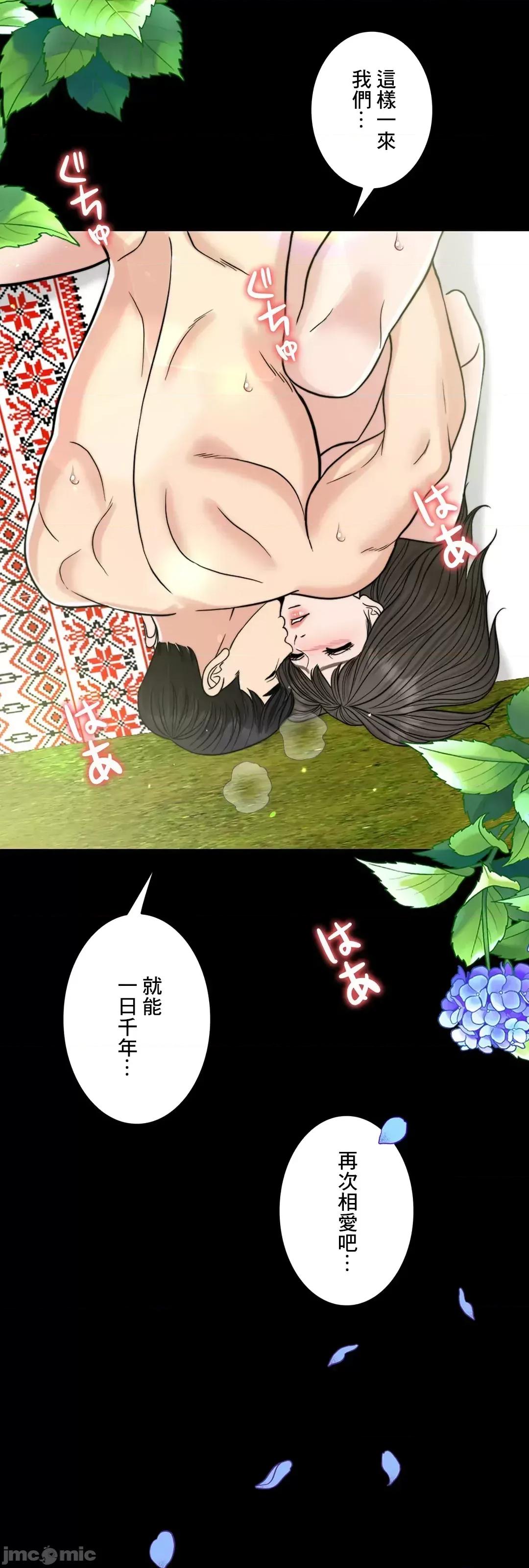 契约千日的妻子 千日的新娘 66 第30页