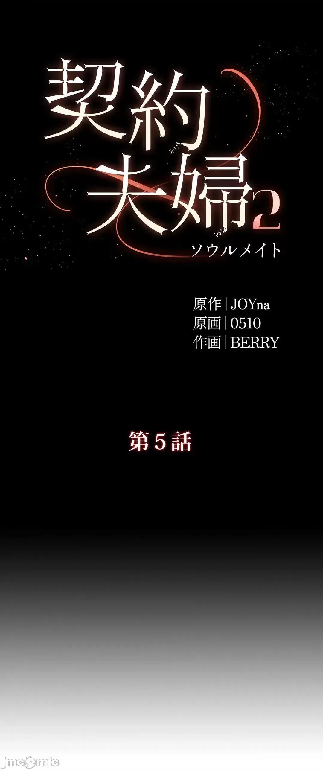 契约千日的妻子 千日的新娘 66 第32页