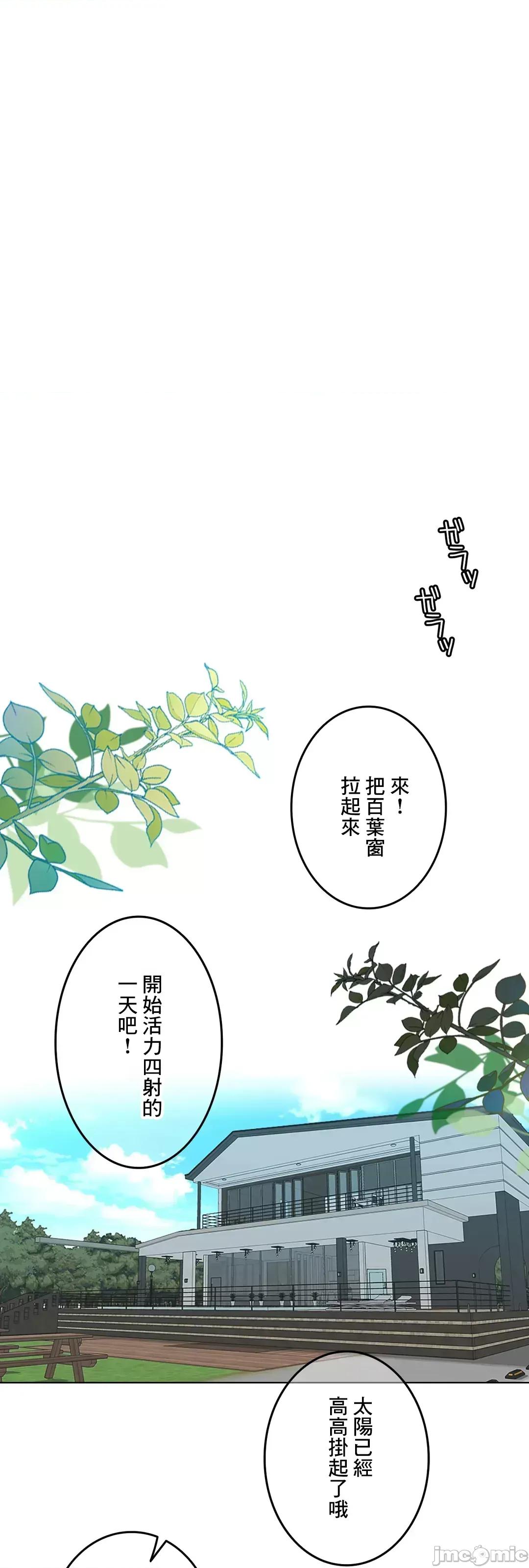 契约千日的妻子 千日的新娘 66 第33页