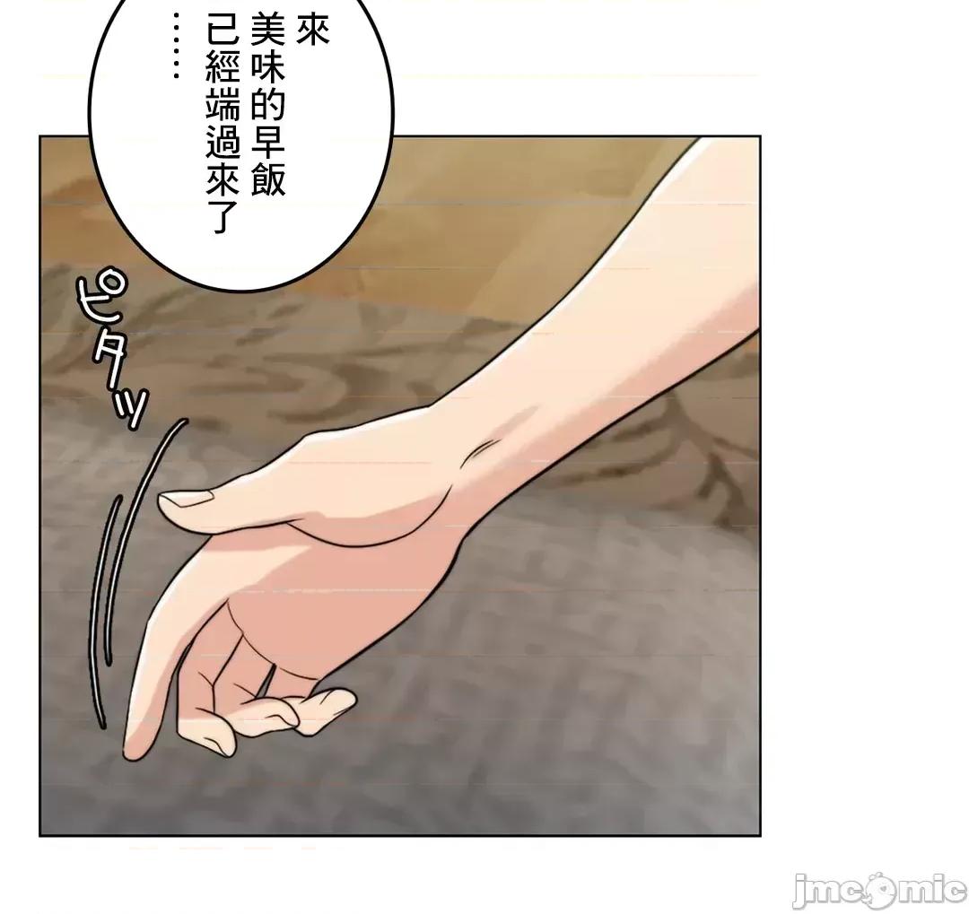 契约千日的妻子 千日的新娘 66 第34页