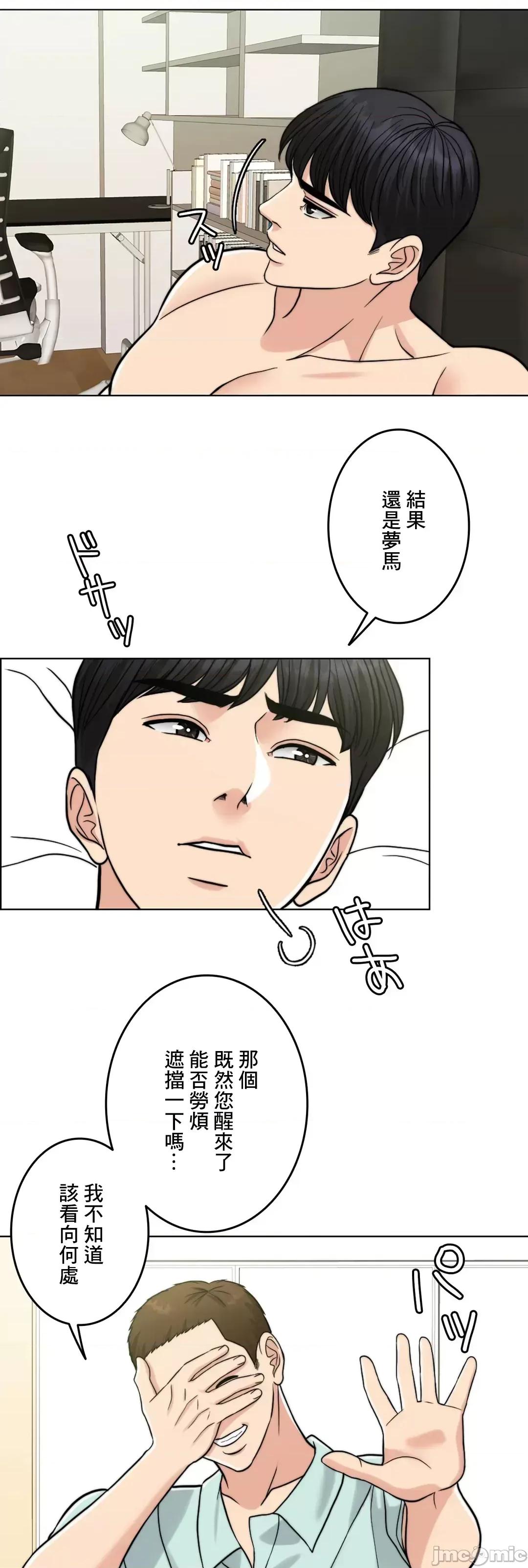 契约千日的妻子 千日的新娘 66 第42页