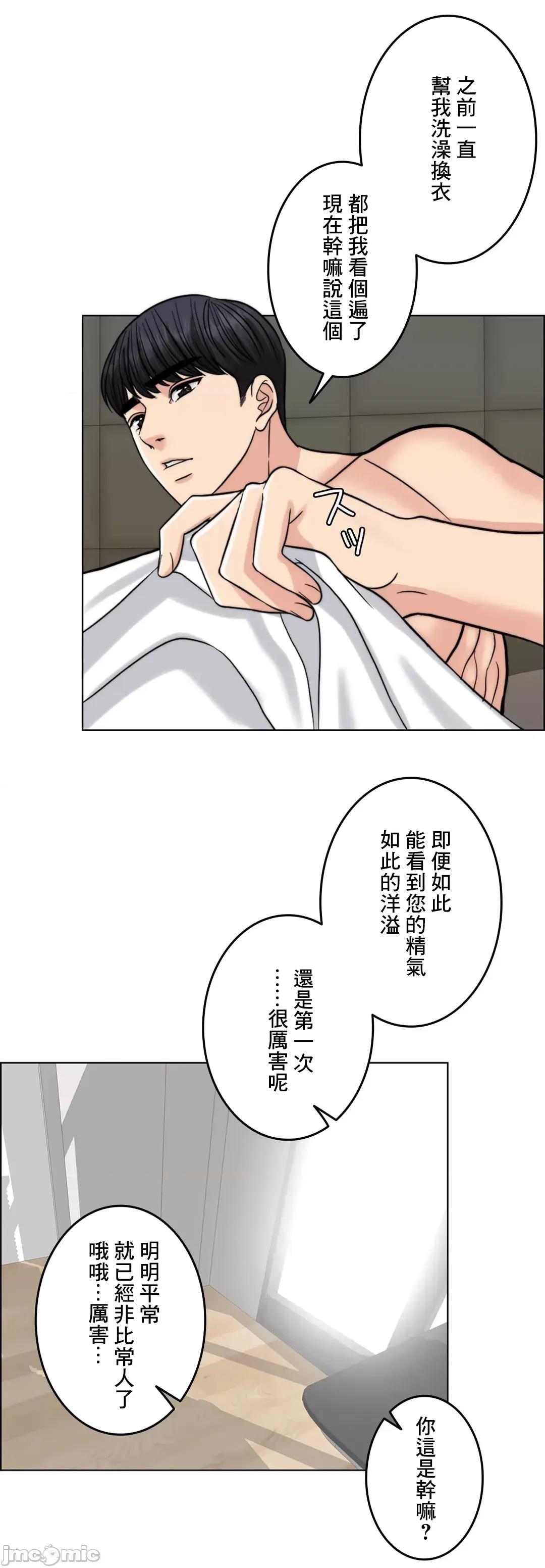契约千日的妻子 千日的新娘 66 第44页