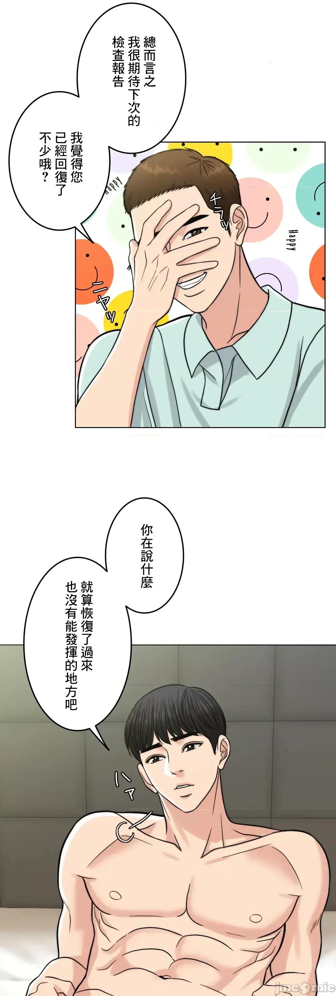 契约千日的妻子 千日的新娘 66 第45页