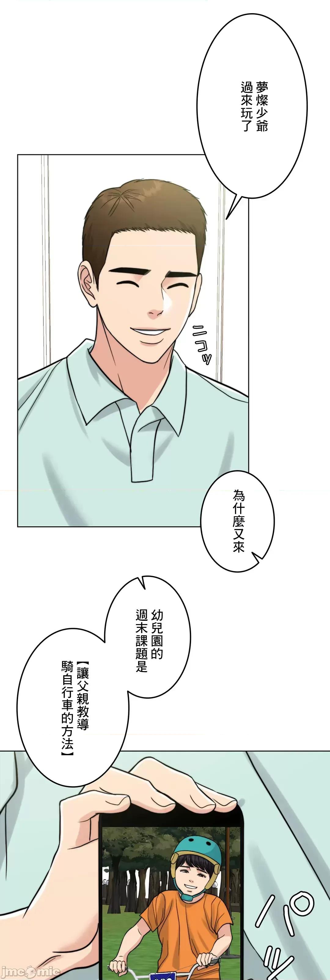 契约千日的妻子 千日的新娘 66 第47页