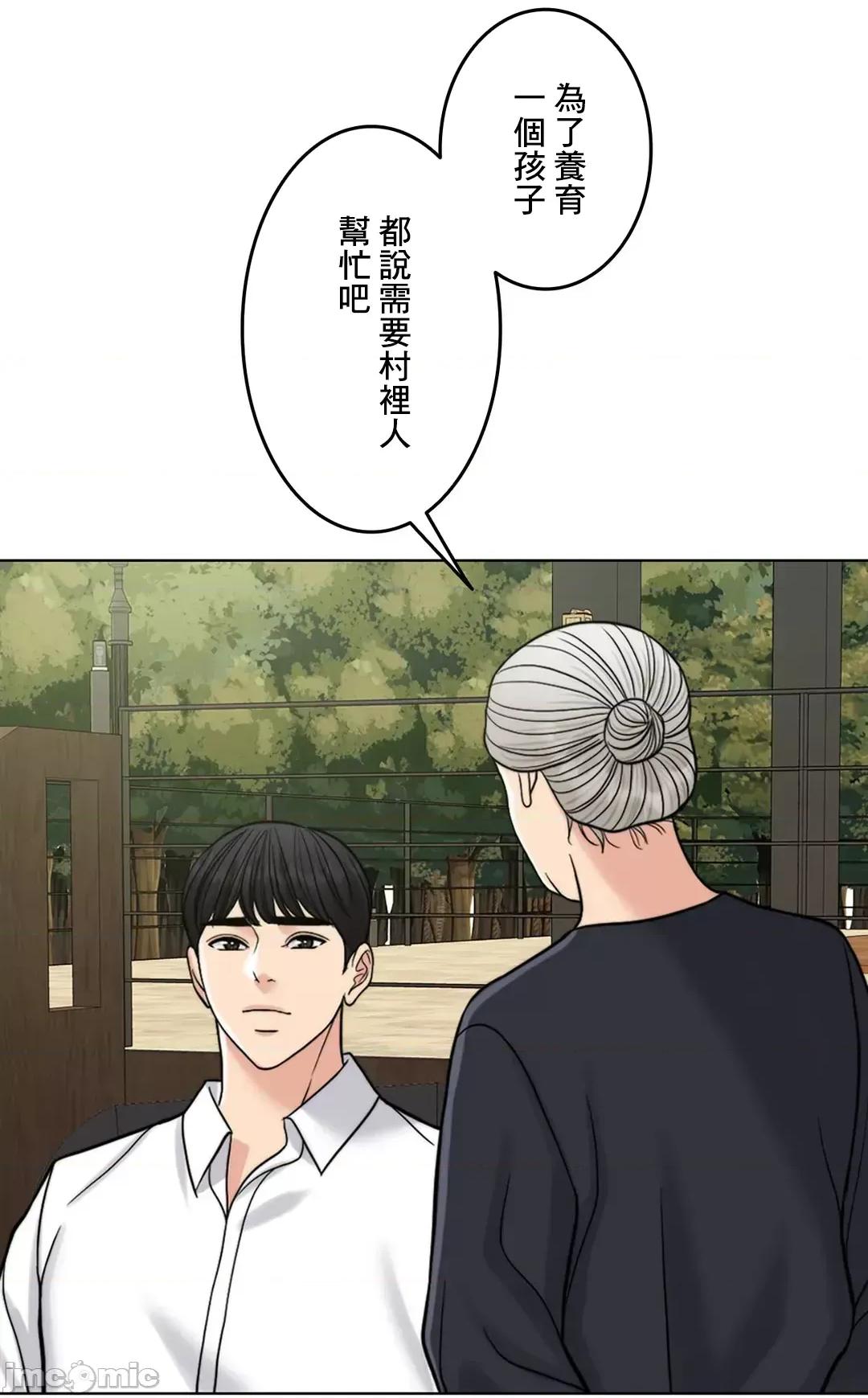 契约千日的妻子 千日的新娘 66 第55页