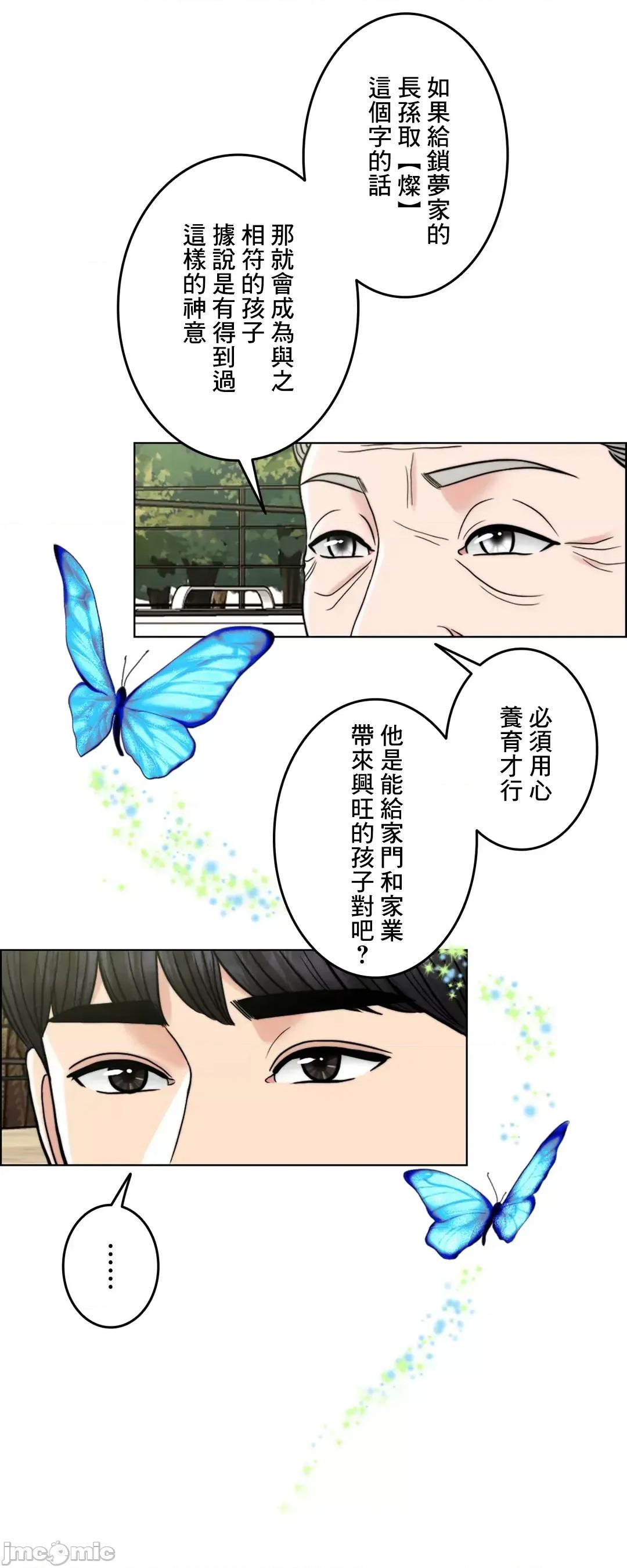 契约千日的妻子 千日的新娘 66 第59页