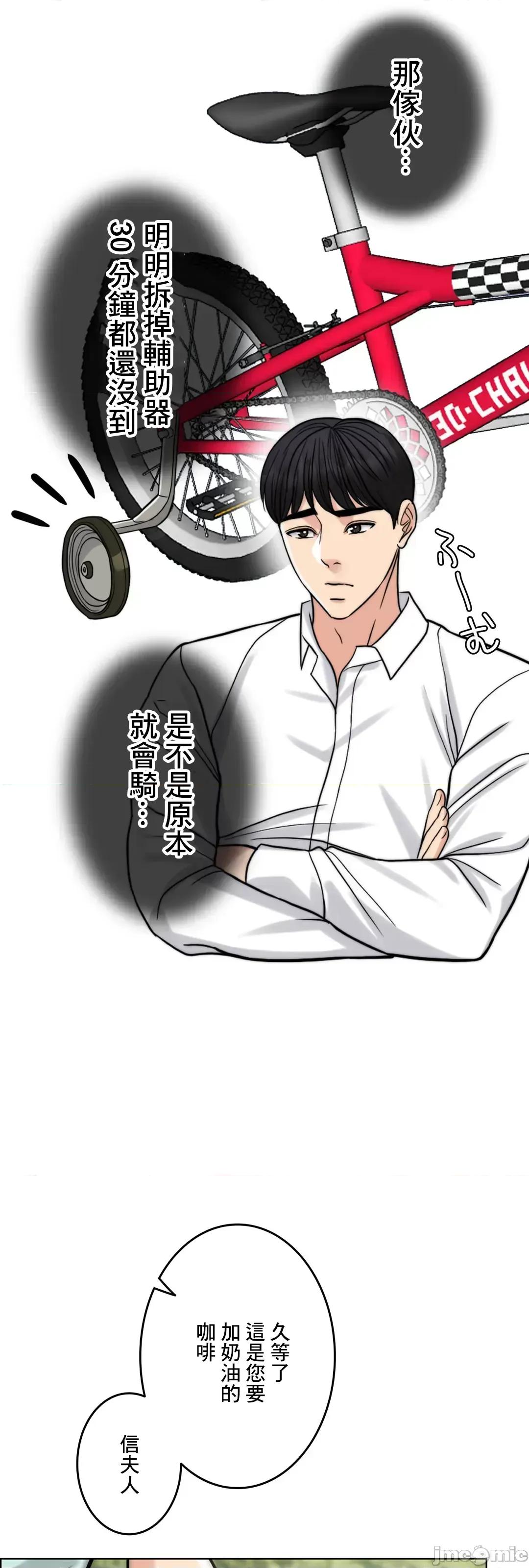 契约千日的妻子 千日的新娘 66 第61页