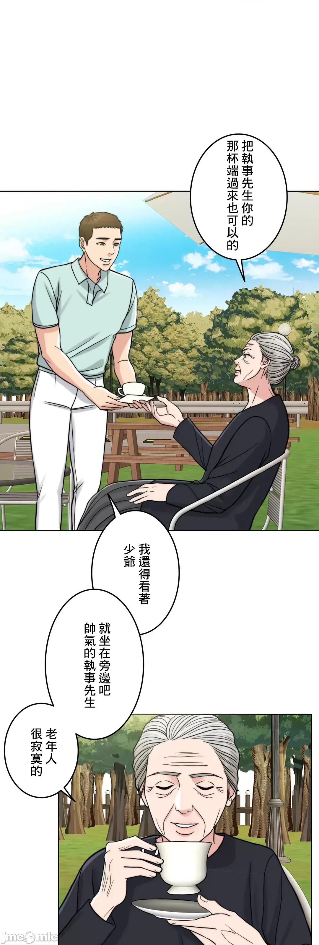 契约千日的妻子 千日的新娘 66 第65页