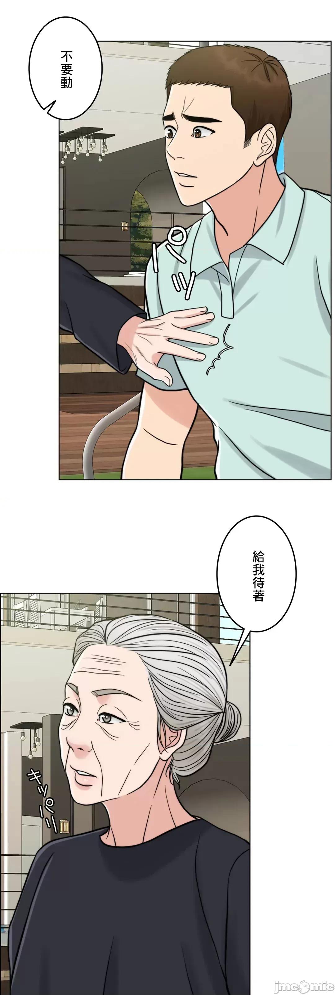 契约千日的妻子 千日的新娘 66 第71页