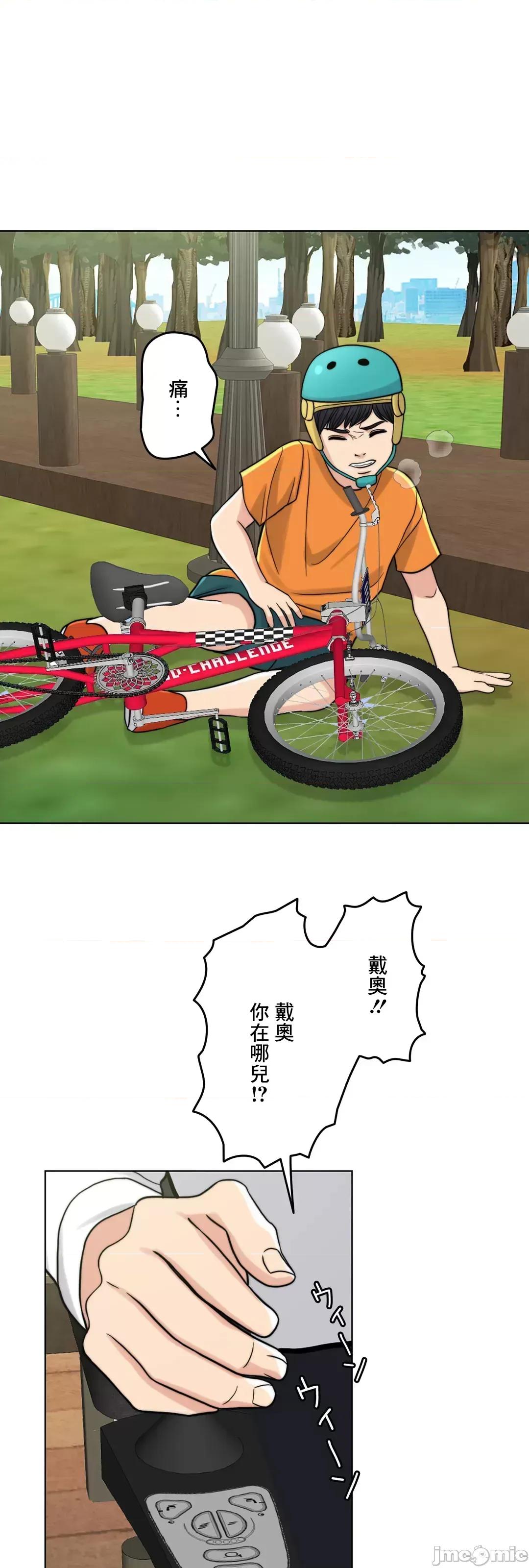 契约千日的妻子 千日的新娘 66 第73页