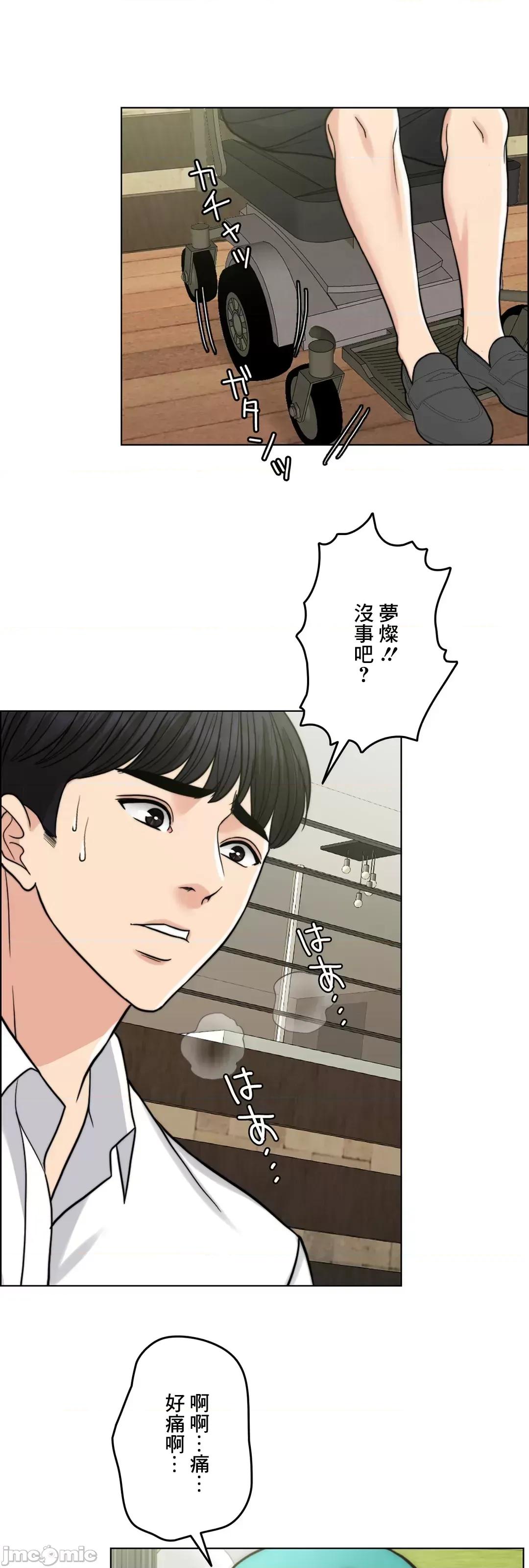 契约千日的妻子 千日的新娘 66 第75页