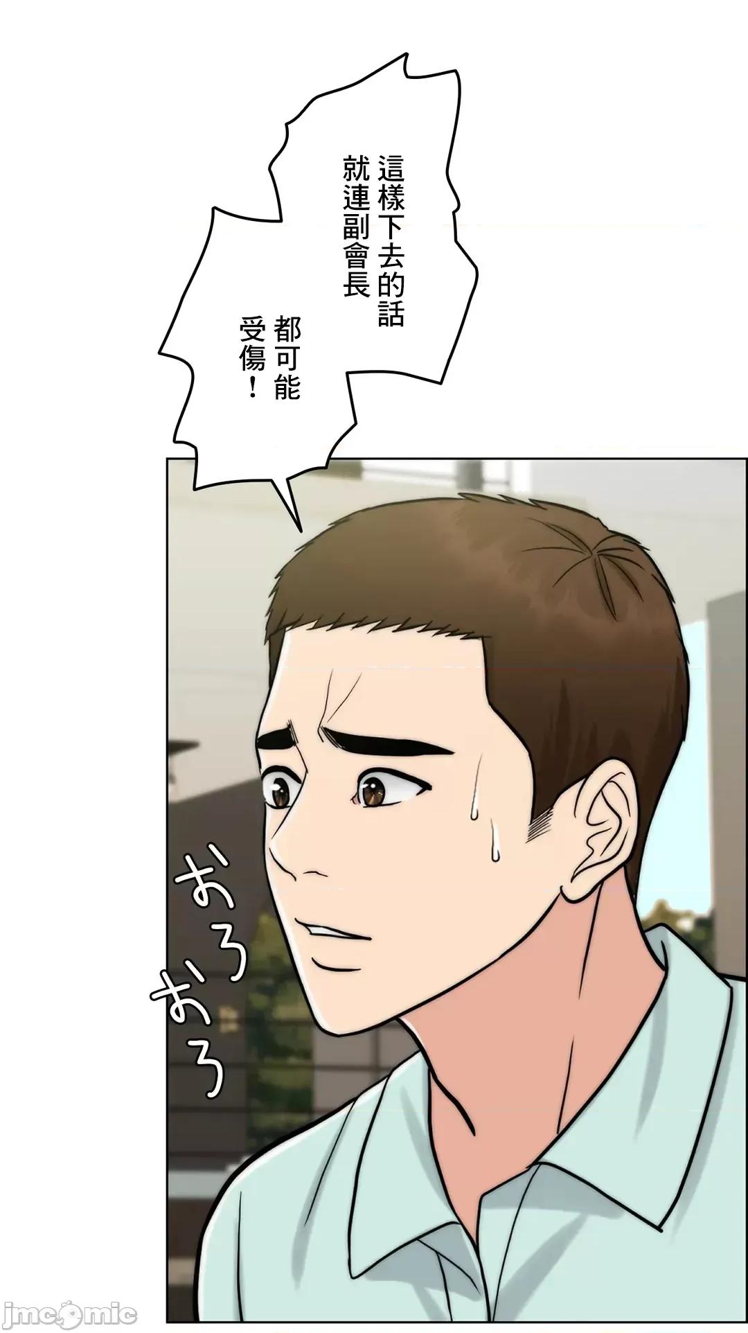 契约千日的妻子 千日的新娘 66 第77页