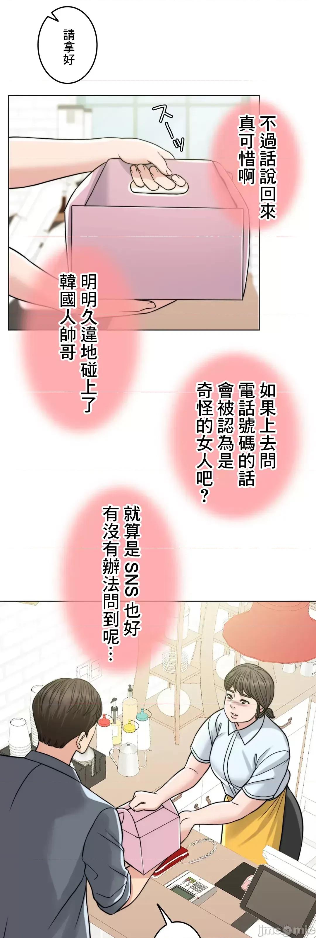 契约千日的妻子 千日的新娘 67 第13页