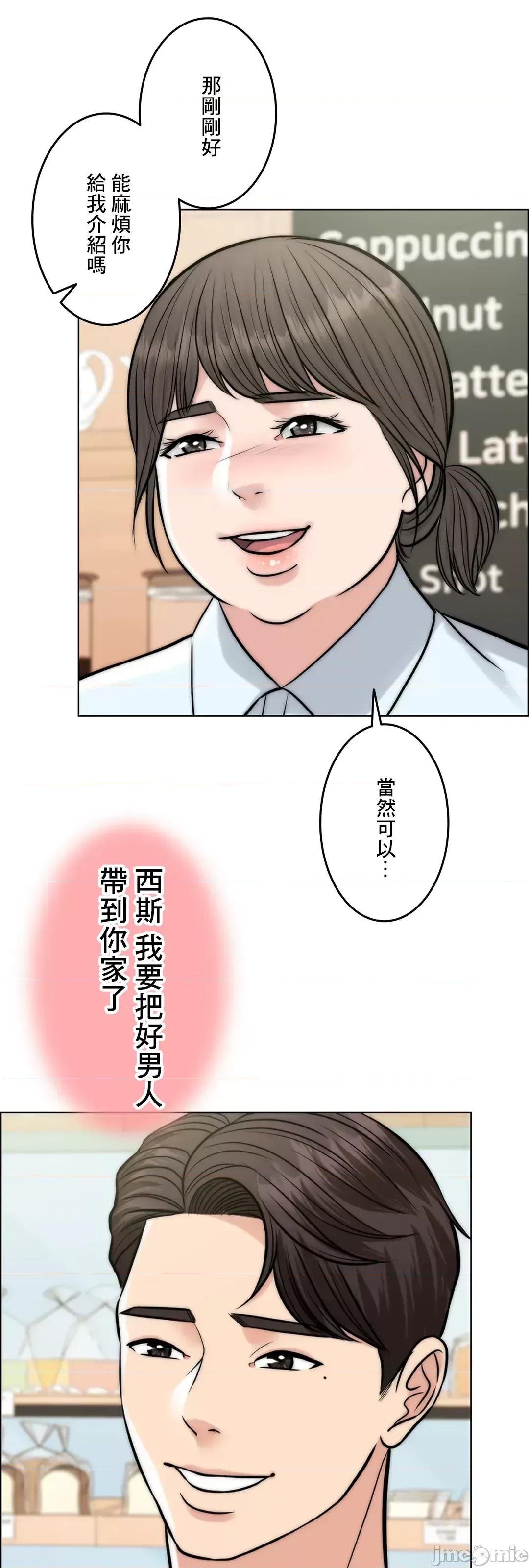 契约千日的妻子 千日的新娘 67 第17页