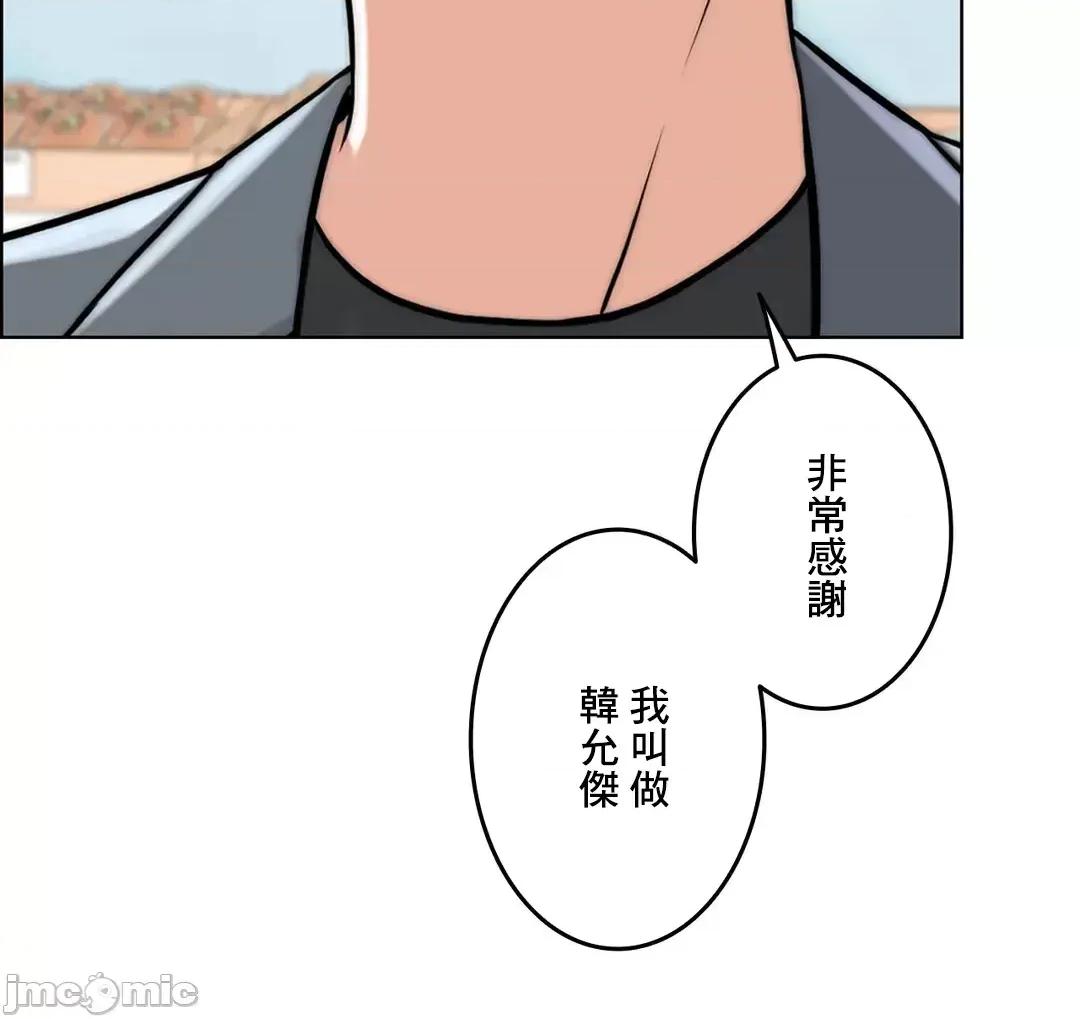 契约千日的妻子 千日的新娘 67 第18页