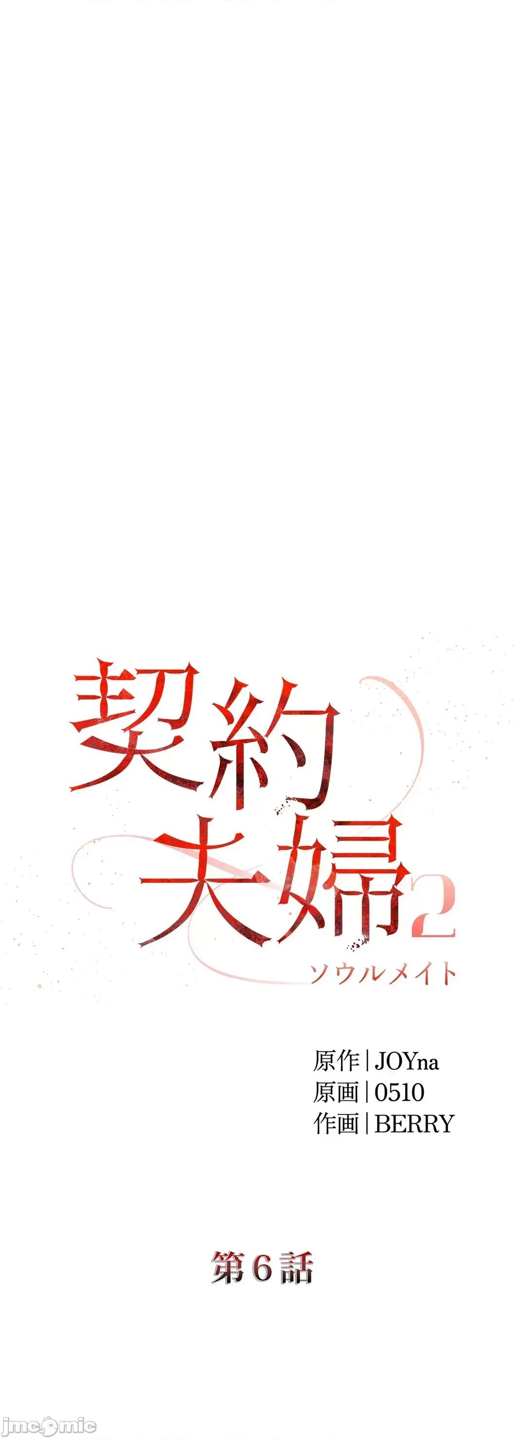 契约千日的妻子 千日的新娘 67 第19页