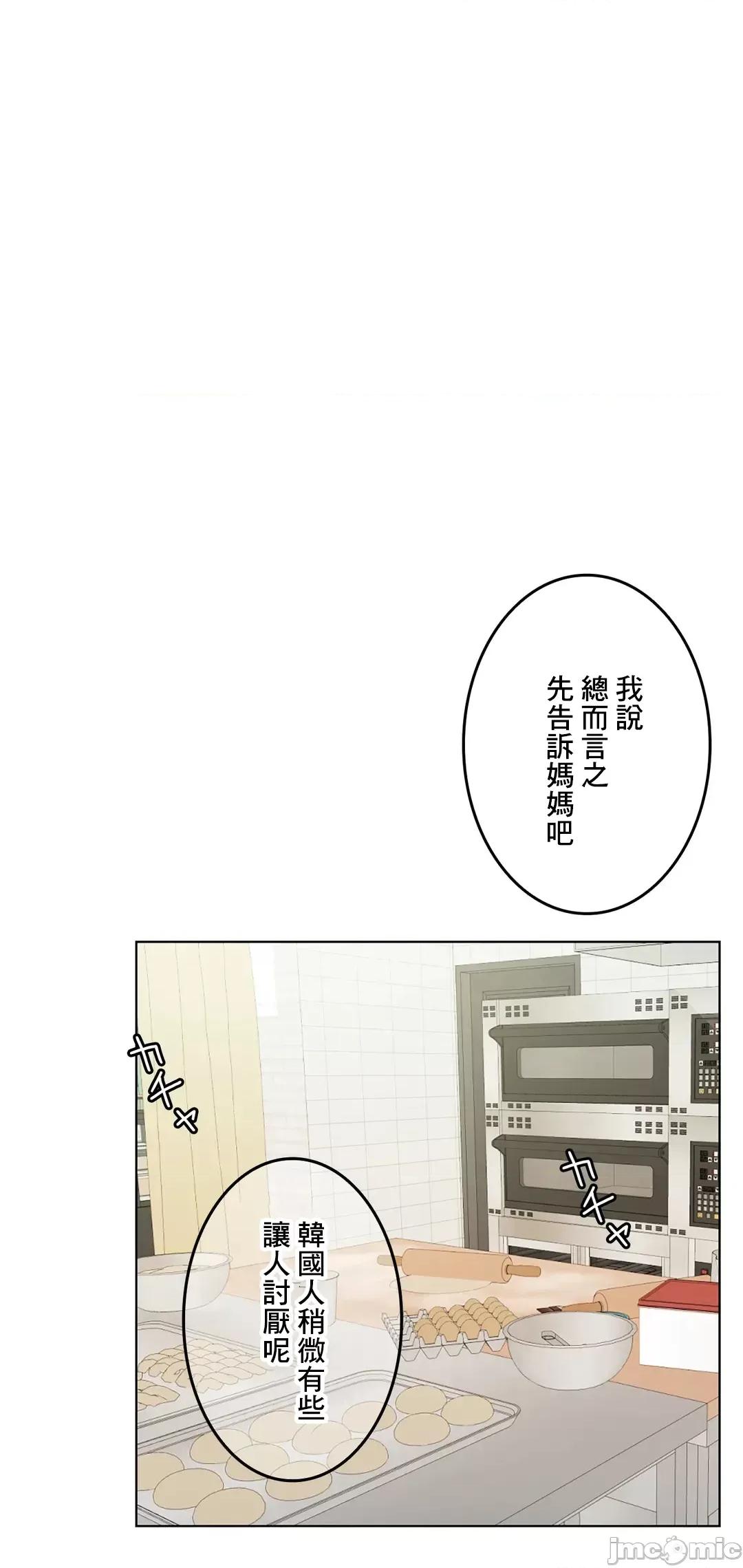 契约千日的妻子 千日的新娘 67 第20页