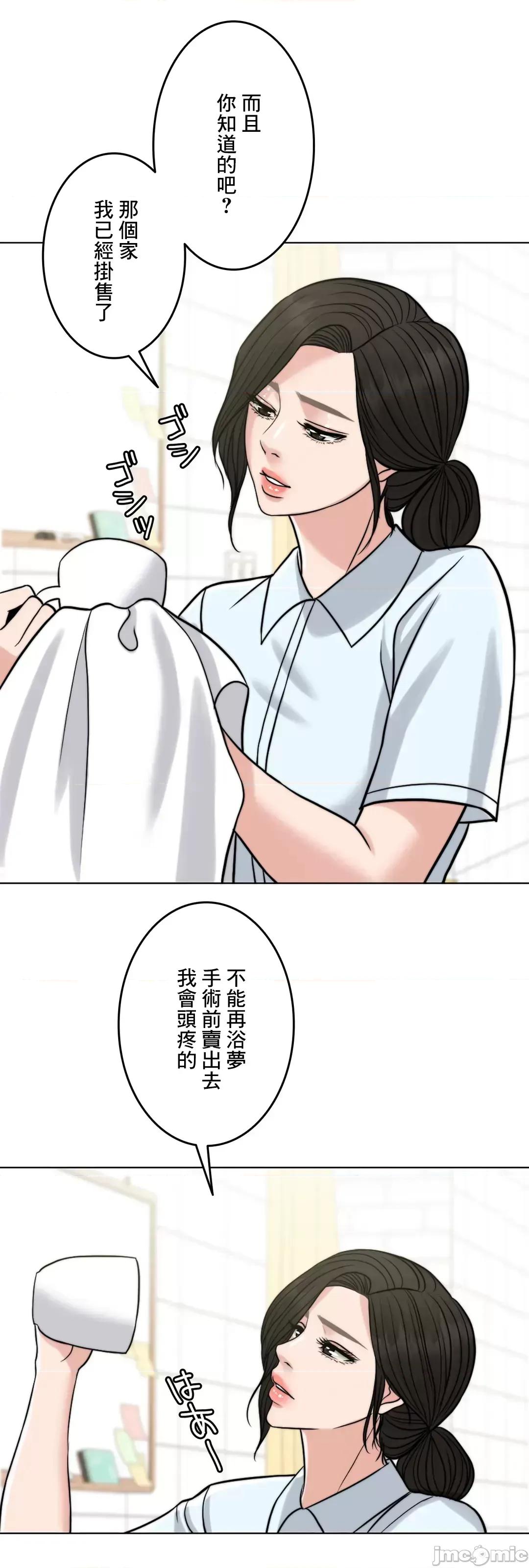 契约千日的妻子 千日的新娘 67 第21页
