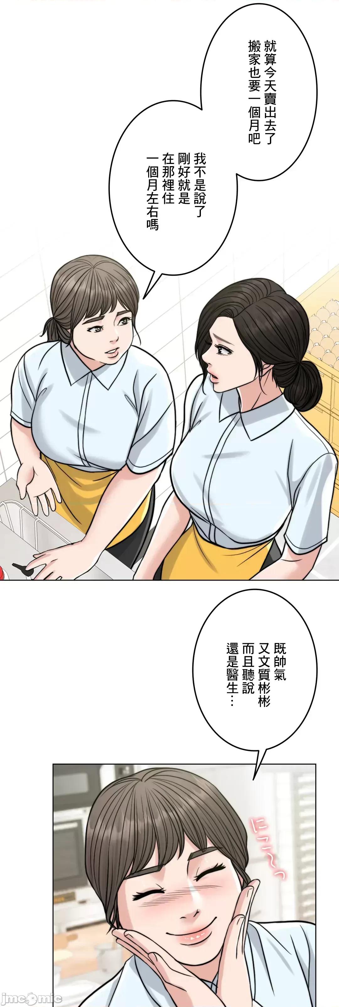 契约千日的妻子 千日的新娘 67 第23页
