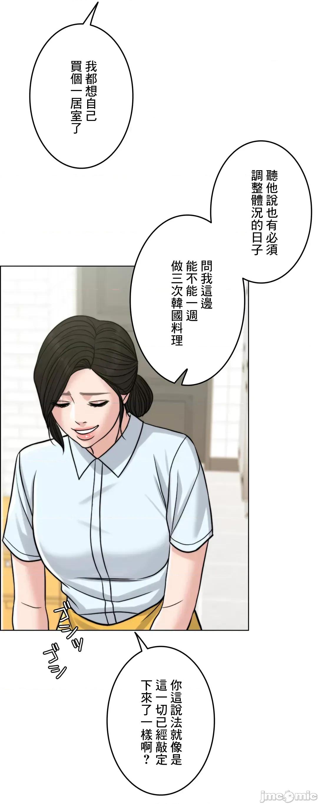 契约千日的妻子 千日的新娘 67 第25页