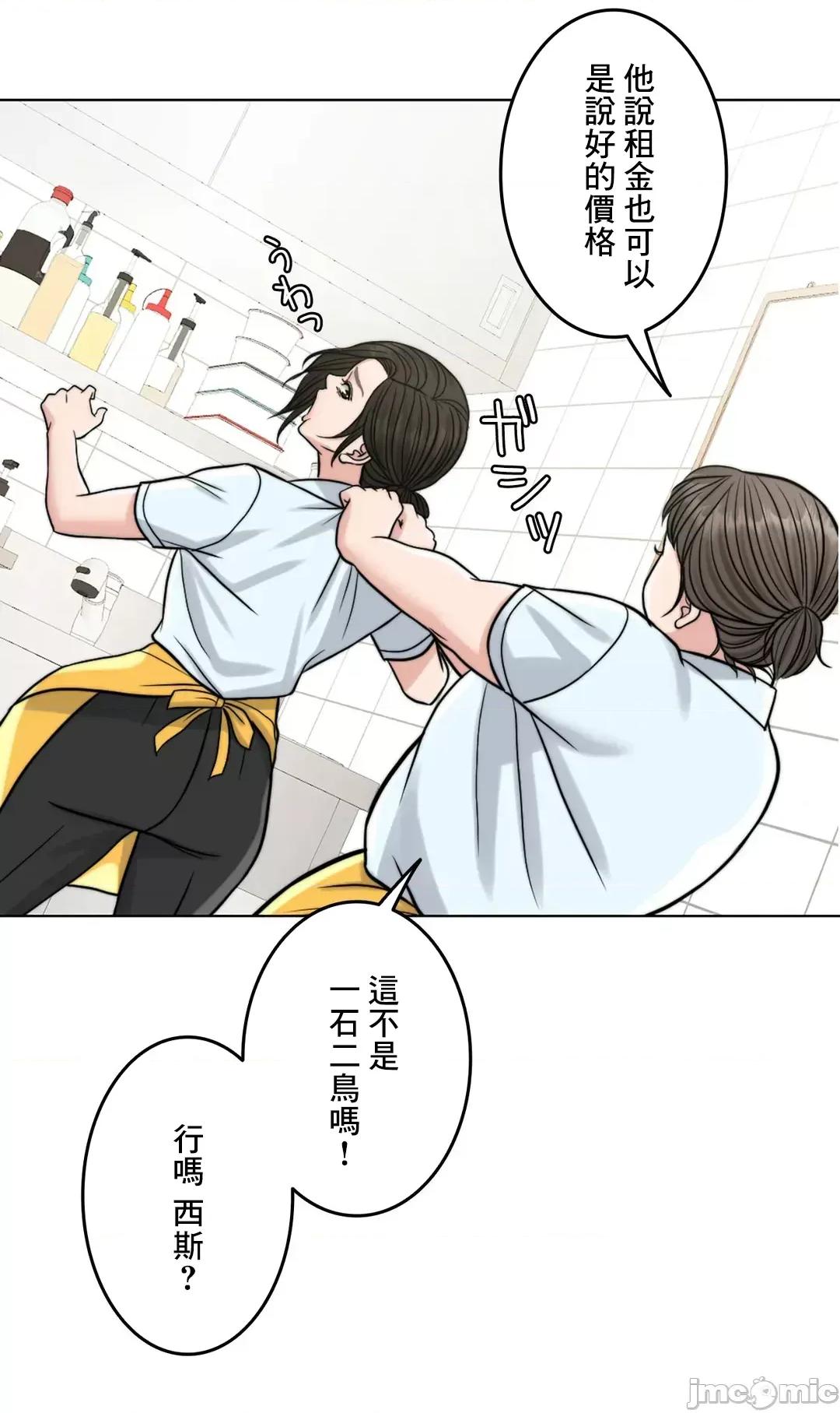 契约千日的妻子 千日的新娘 67 第26页