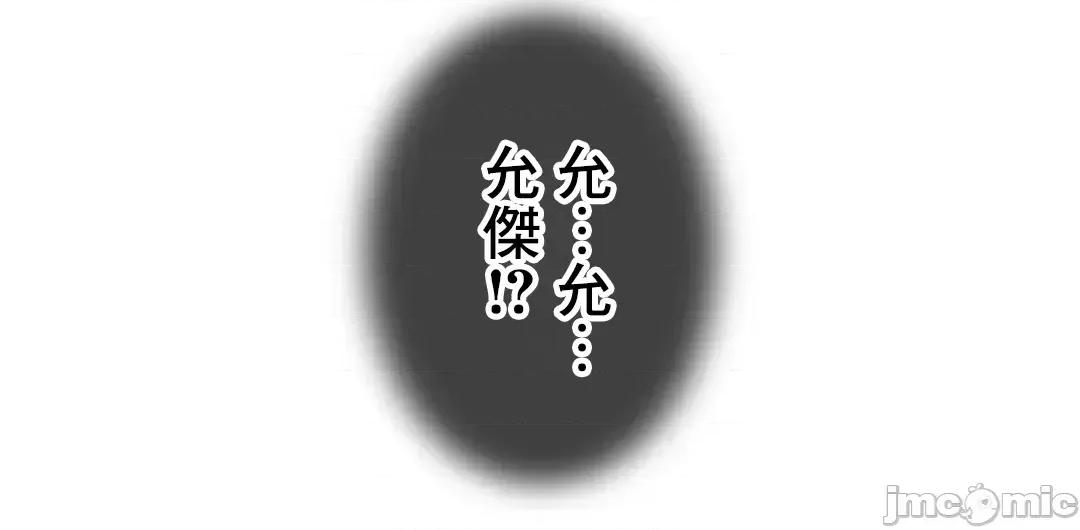 契约千日的妻子 千日的新娘 67 第29页