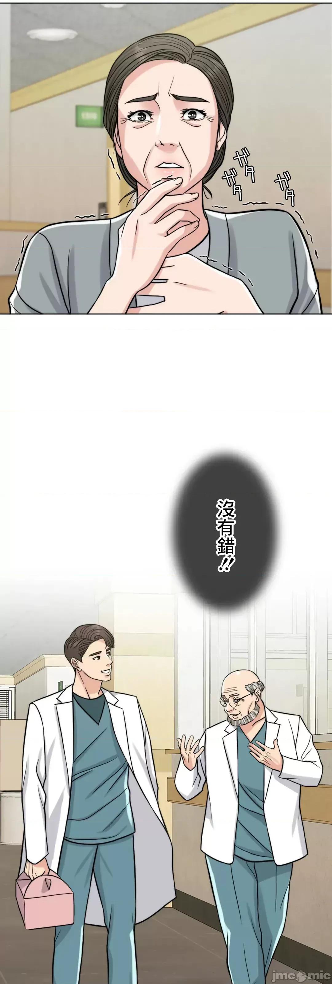契约千日的妻子 千日的新娘 67 第30页