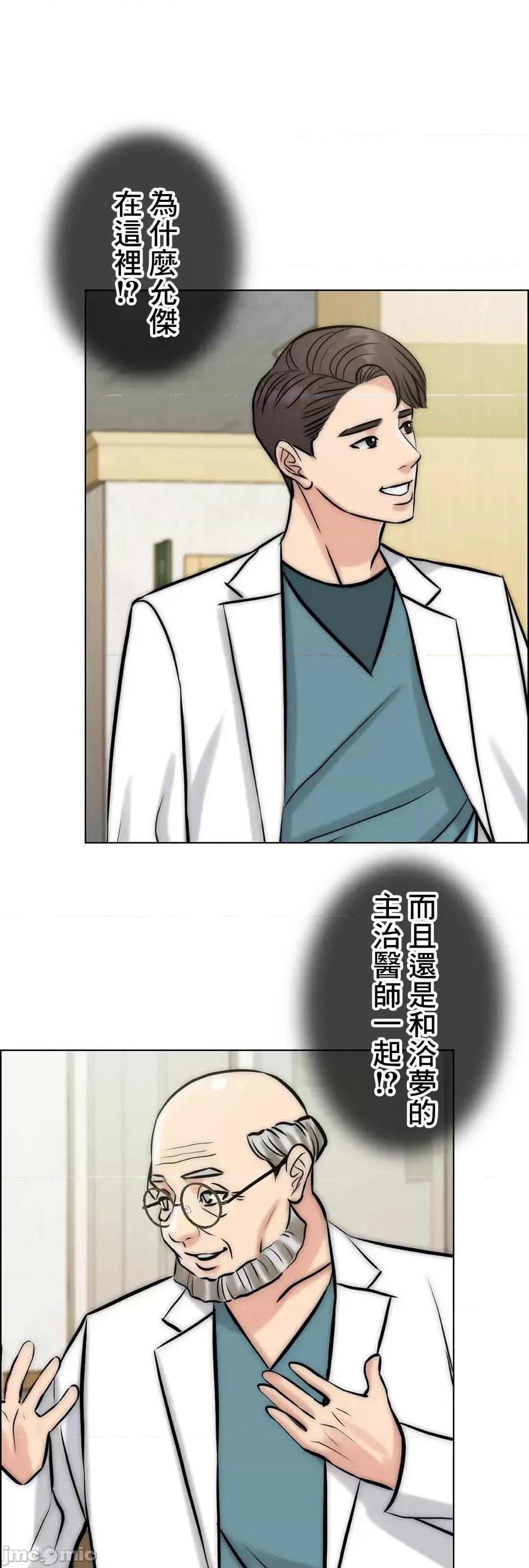 契约千日的妻子 千日的新娘 67 第32页