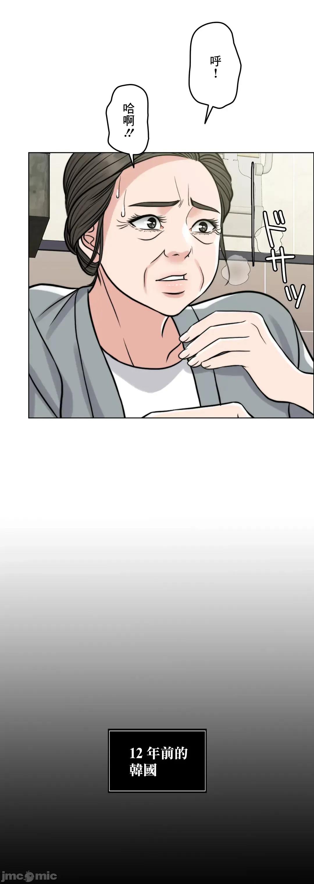 契约千日的妻子 千日的新娘 67 第36页