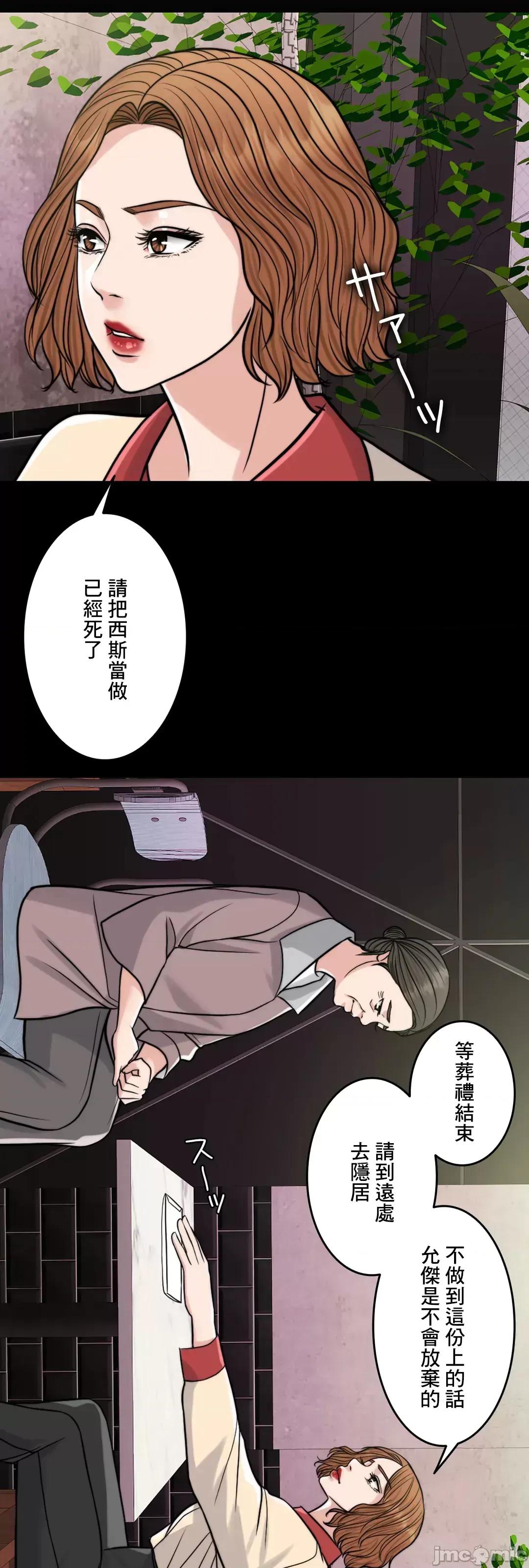 契约千日的妻子 千日的新娘 67 第37页
