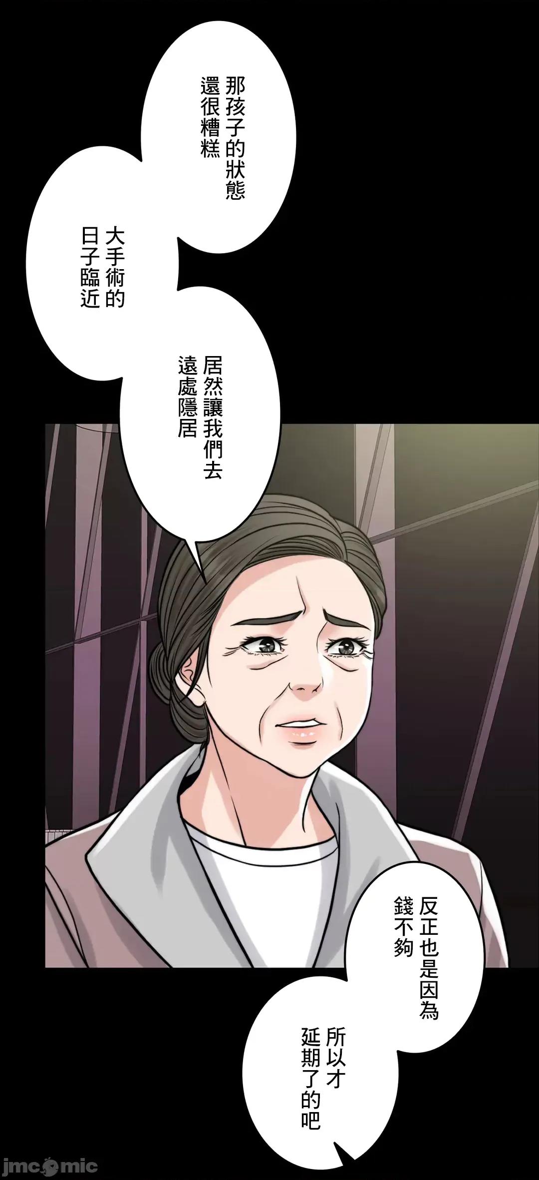 契约千日的妻子 千日的新娘 67 第39页