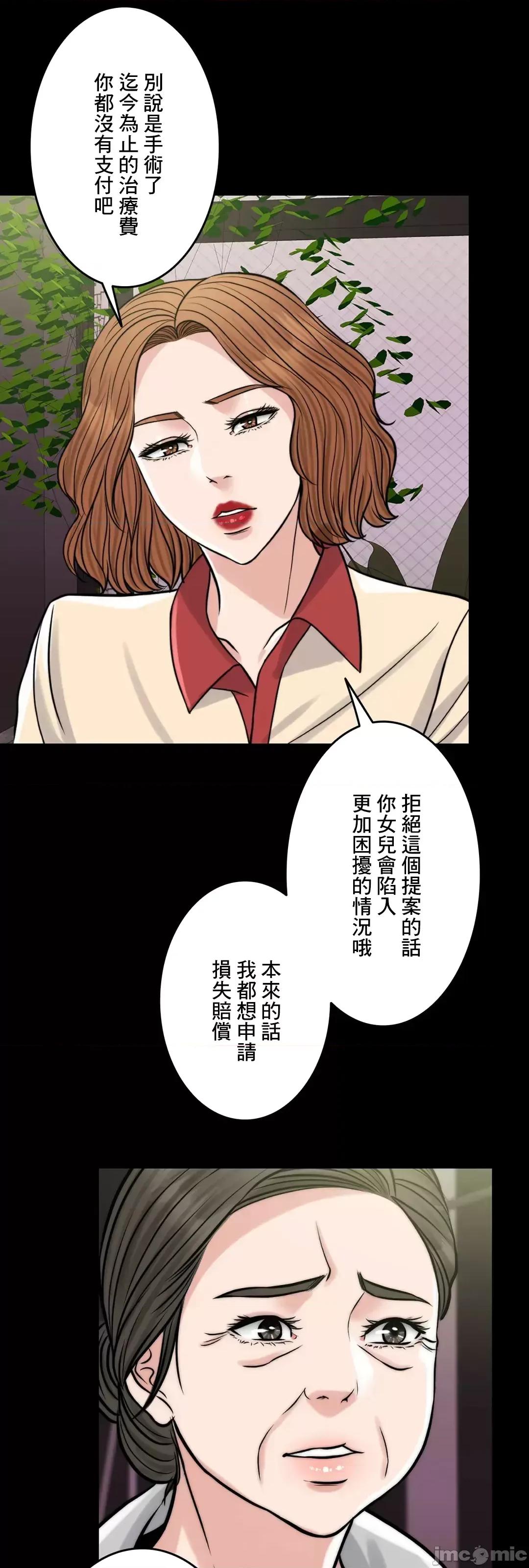 契约千日的妻子 千日的新娘 67 第40页