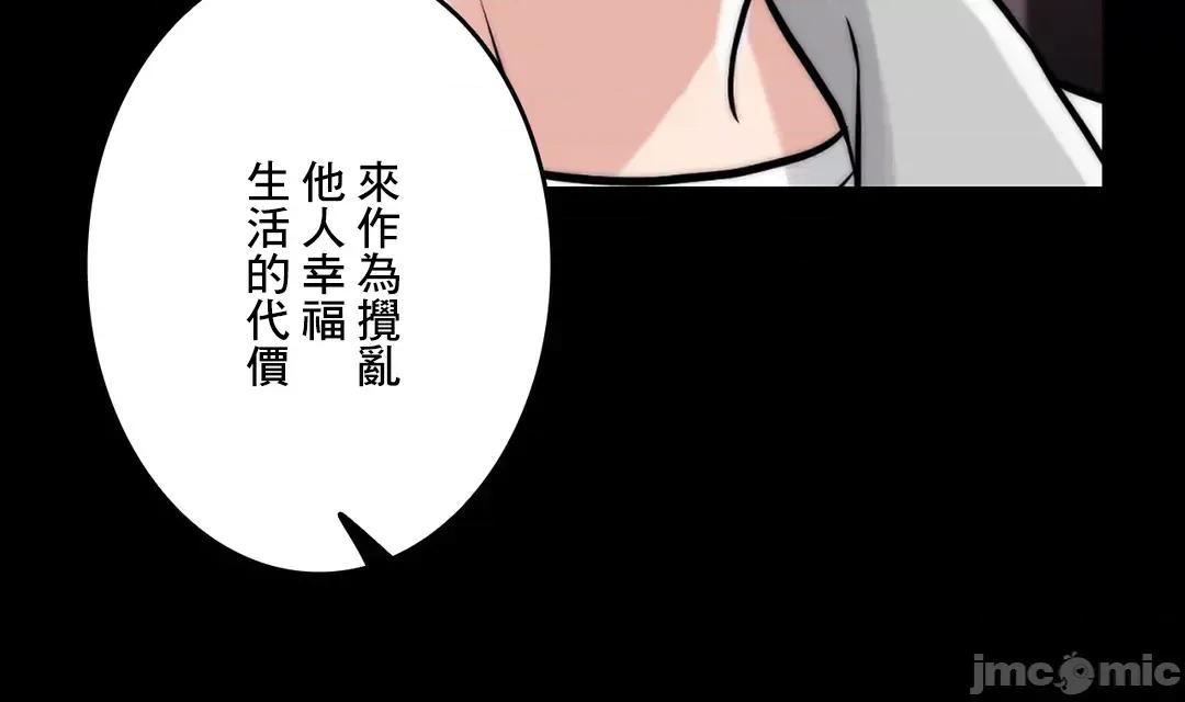契约千日的妻子 千日的新娘 67 第41页
