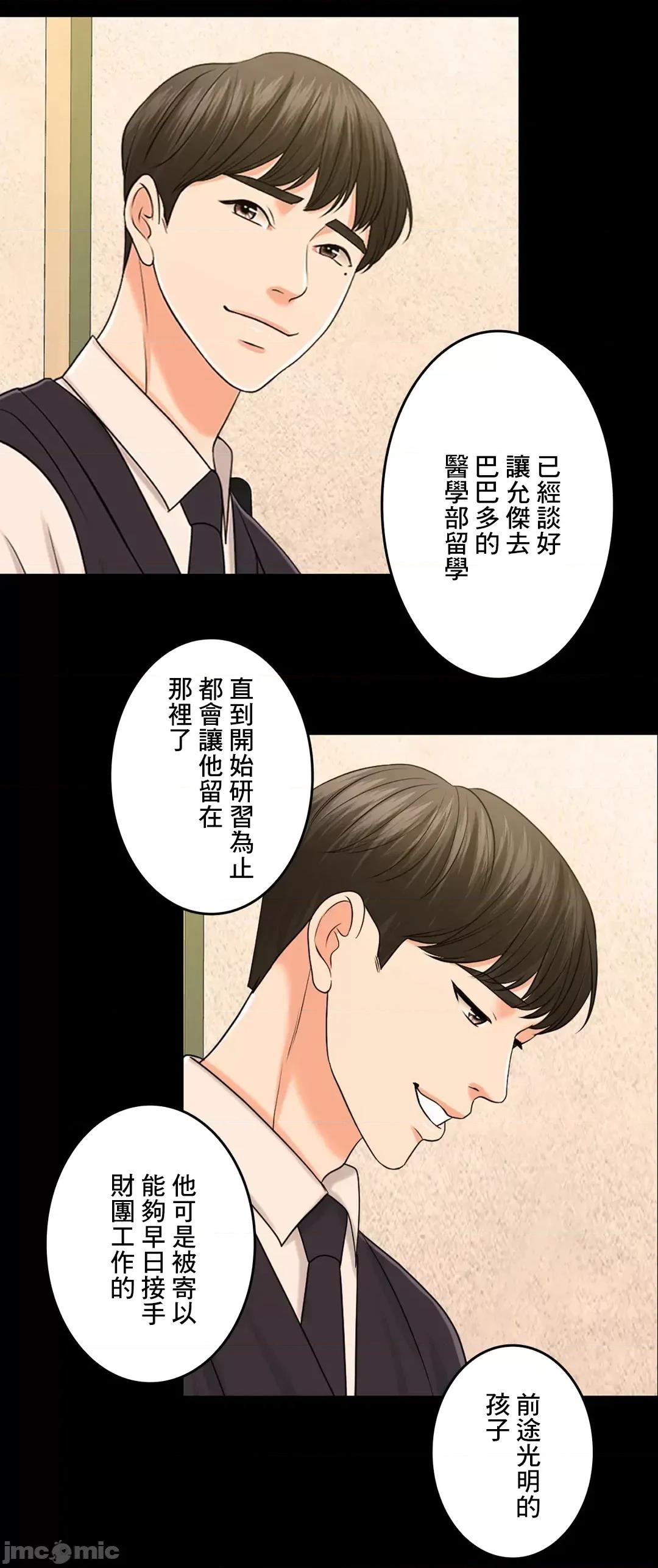 契约千日的妻子 千日的新娘 67 第42页