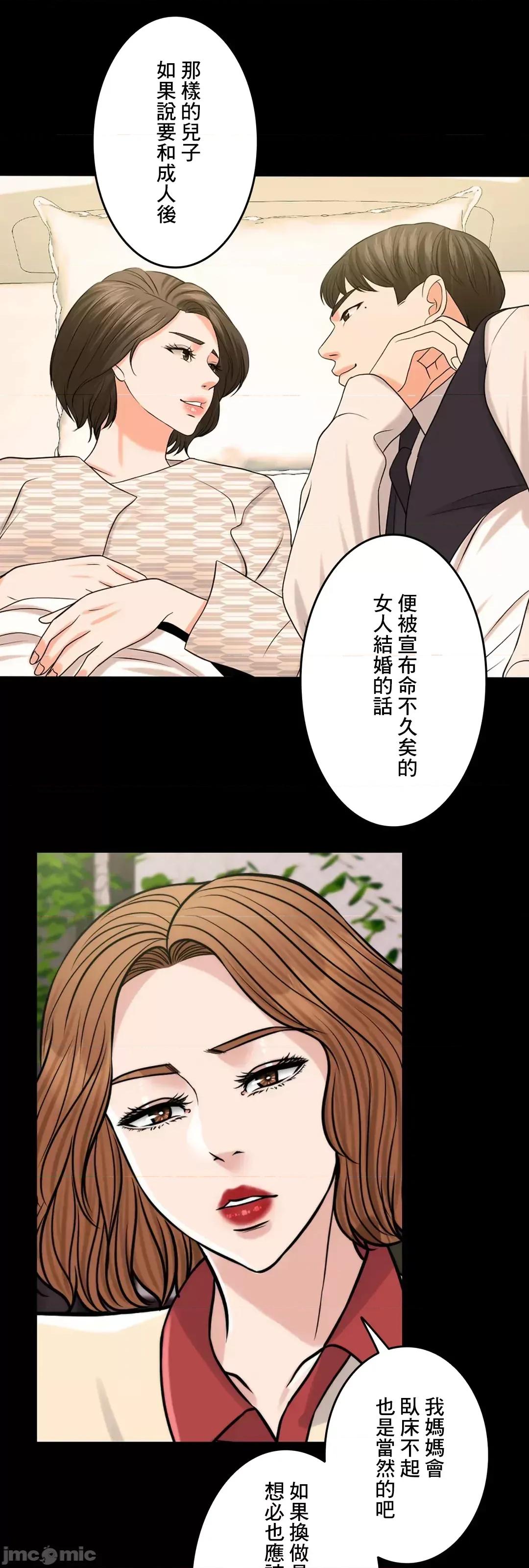 契约千日的妻子 千日的新娘 67 第43页