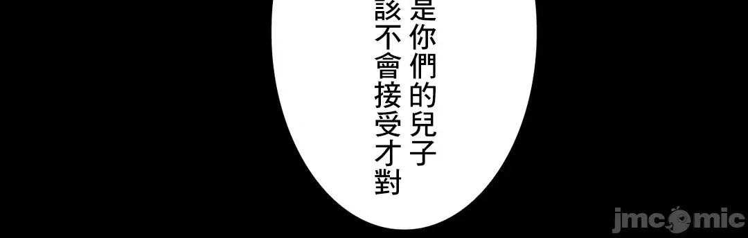 契约千日的妻子 千日的新娘 67 第44页