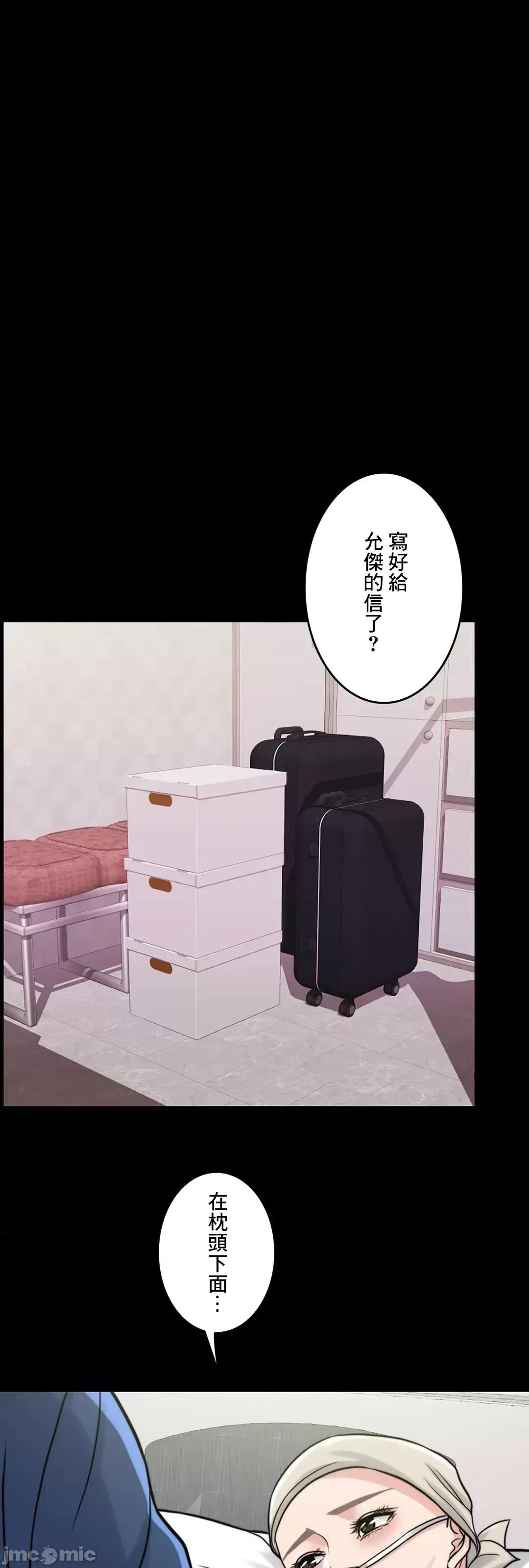 契约千日的妻子 千日的新娘 67 第45页