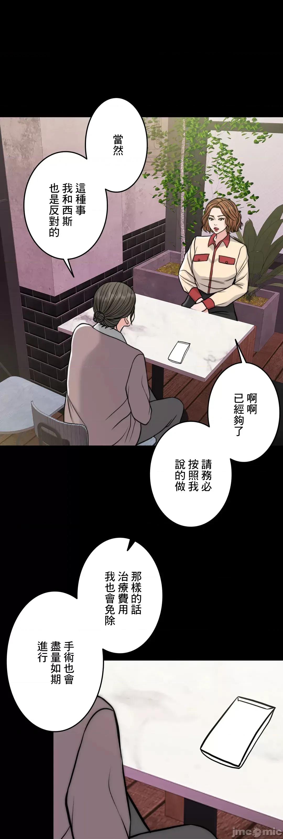 契约千日的妻子 千日的新娘 67 第47页