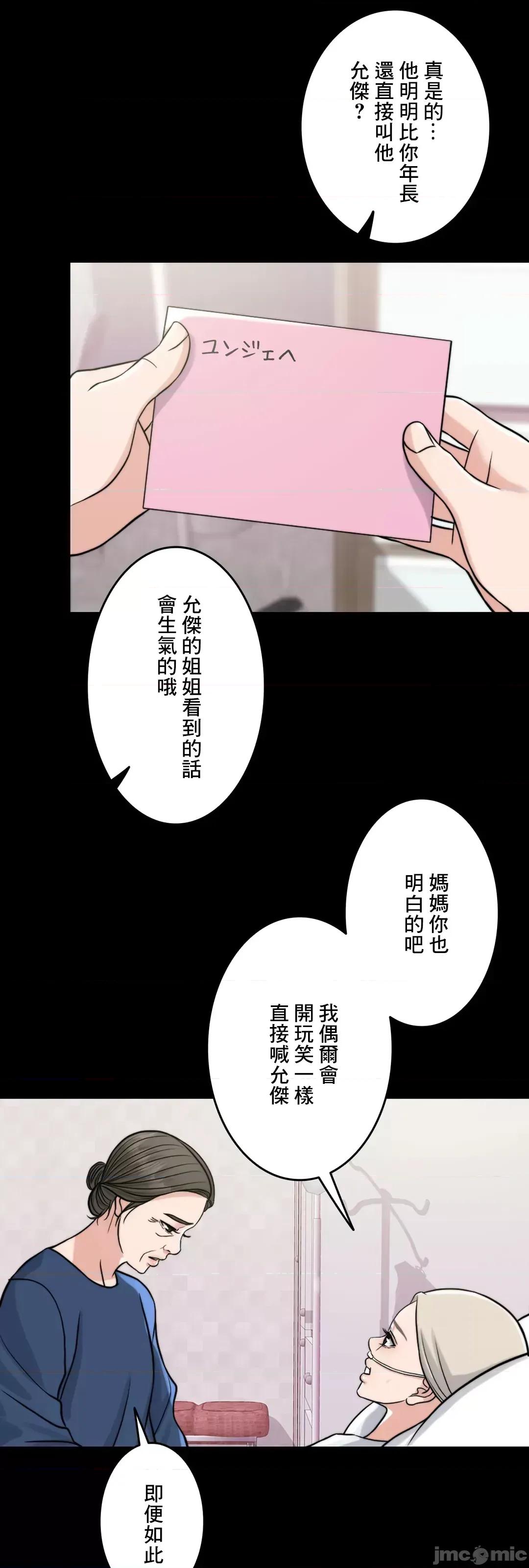 契约千日的妻子 千日的新娘 67 第49页