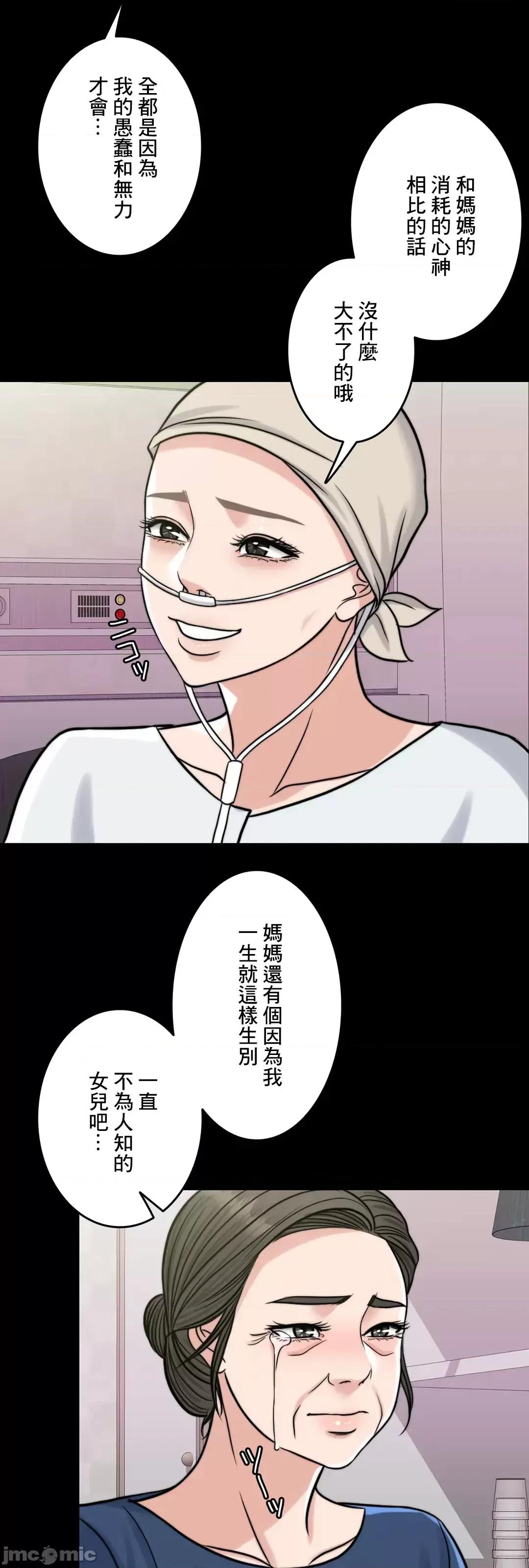 契约千日的妻子 千日的新娘 67 第52页