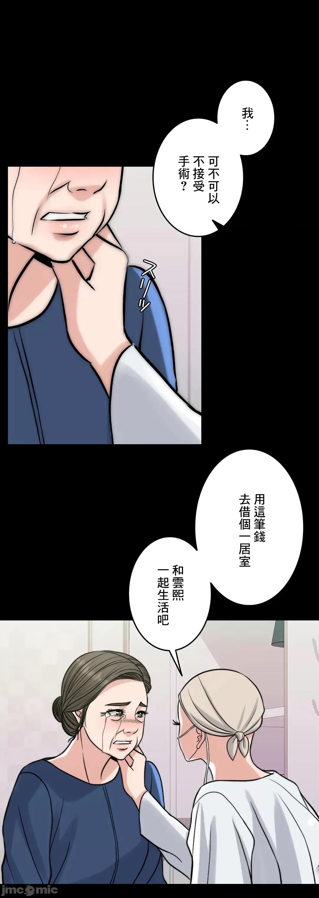 契约千日的妻子 千日的新娘 67 第54页