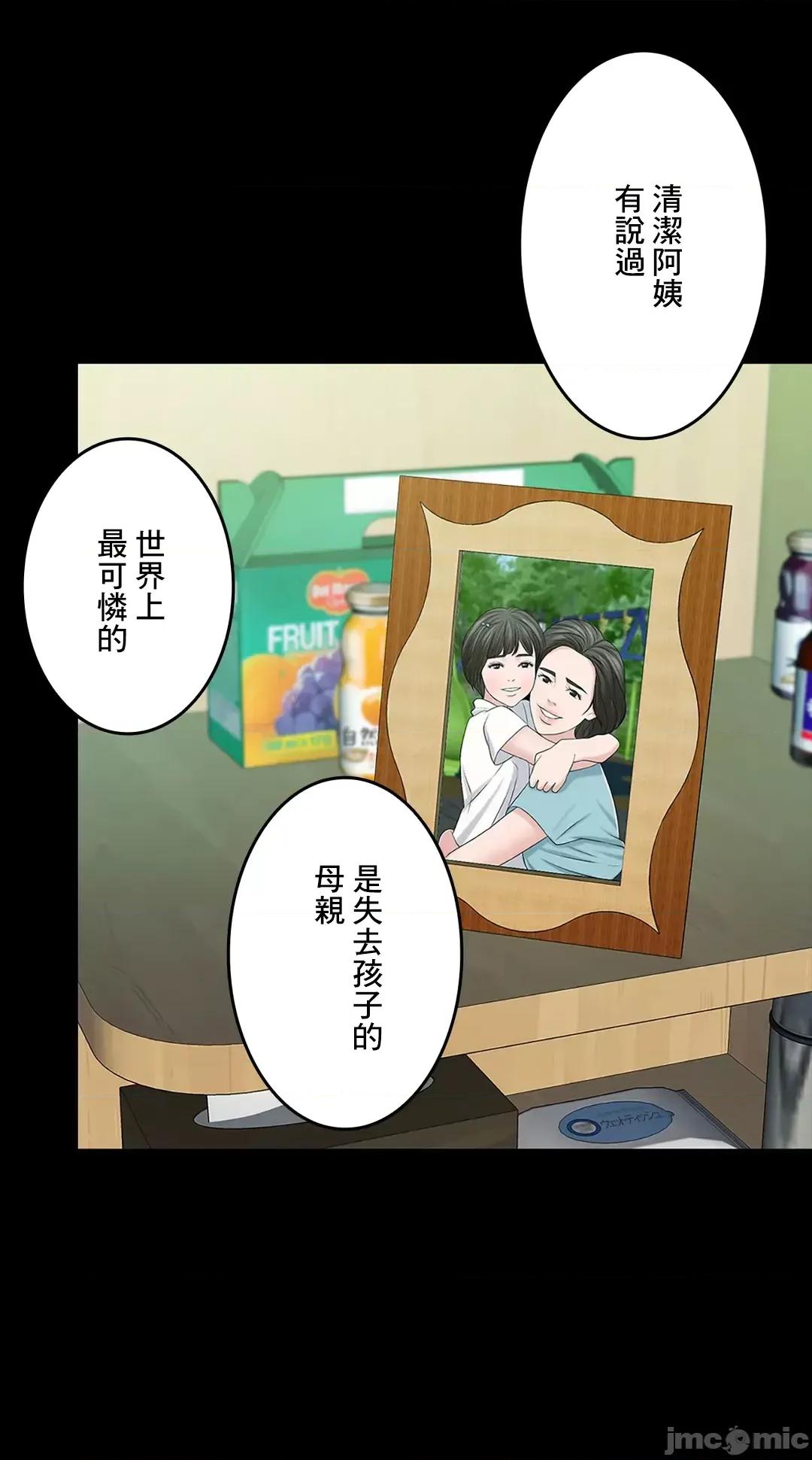 契约千日的妻子 千日的新娘 67 第55页