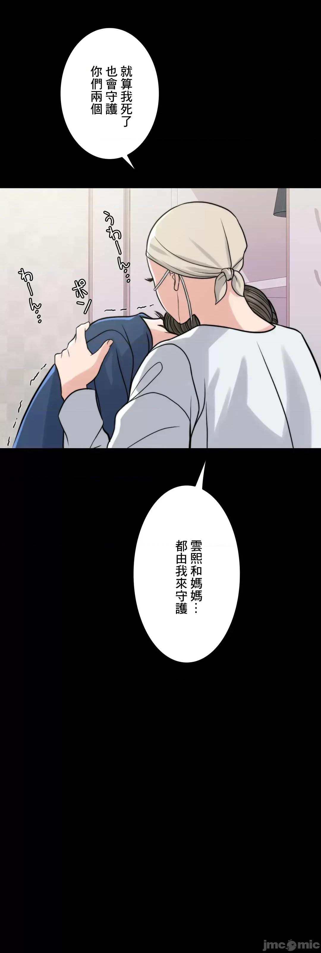契约千日的妻子 千日的新娘 67 第56页