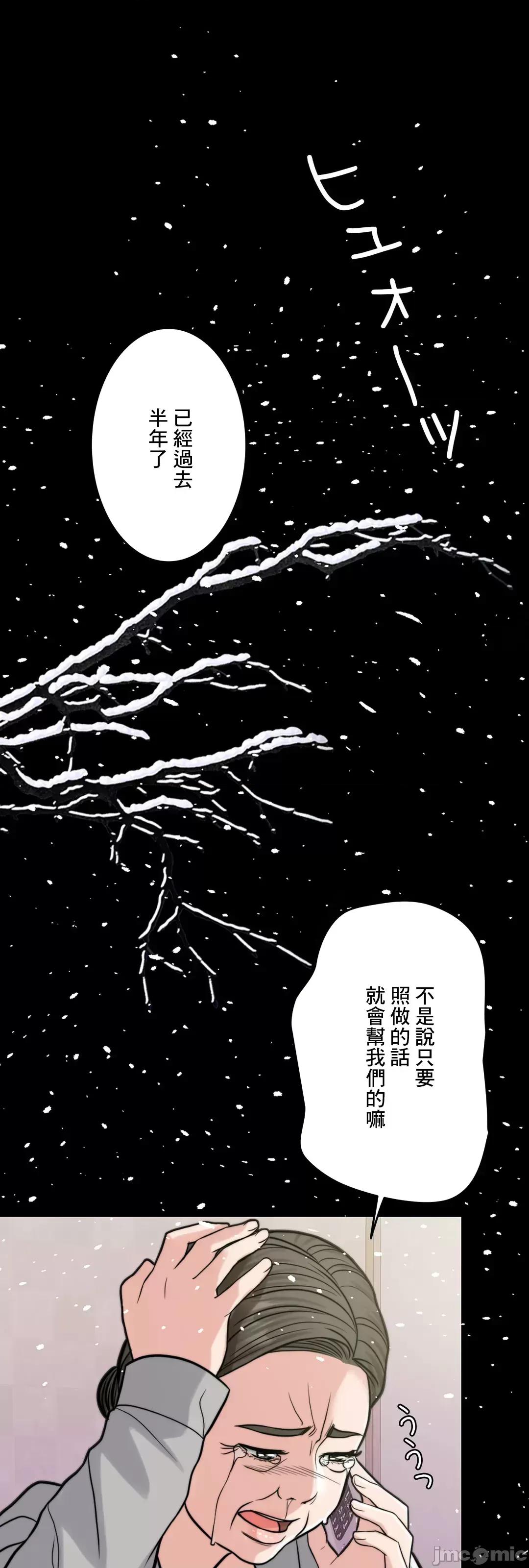 契约千日的妻子 千日的新娘 67 第64页