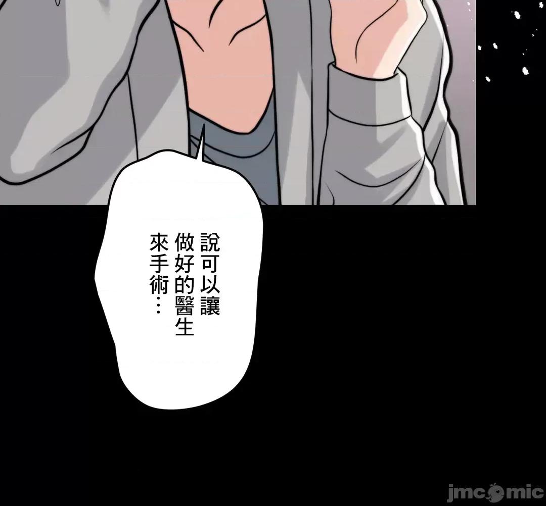 契约千日的妻子 千日的新娘 67 第65页