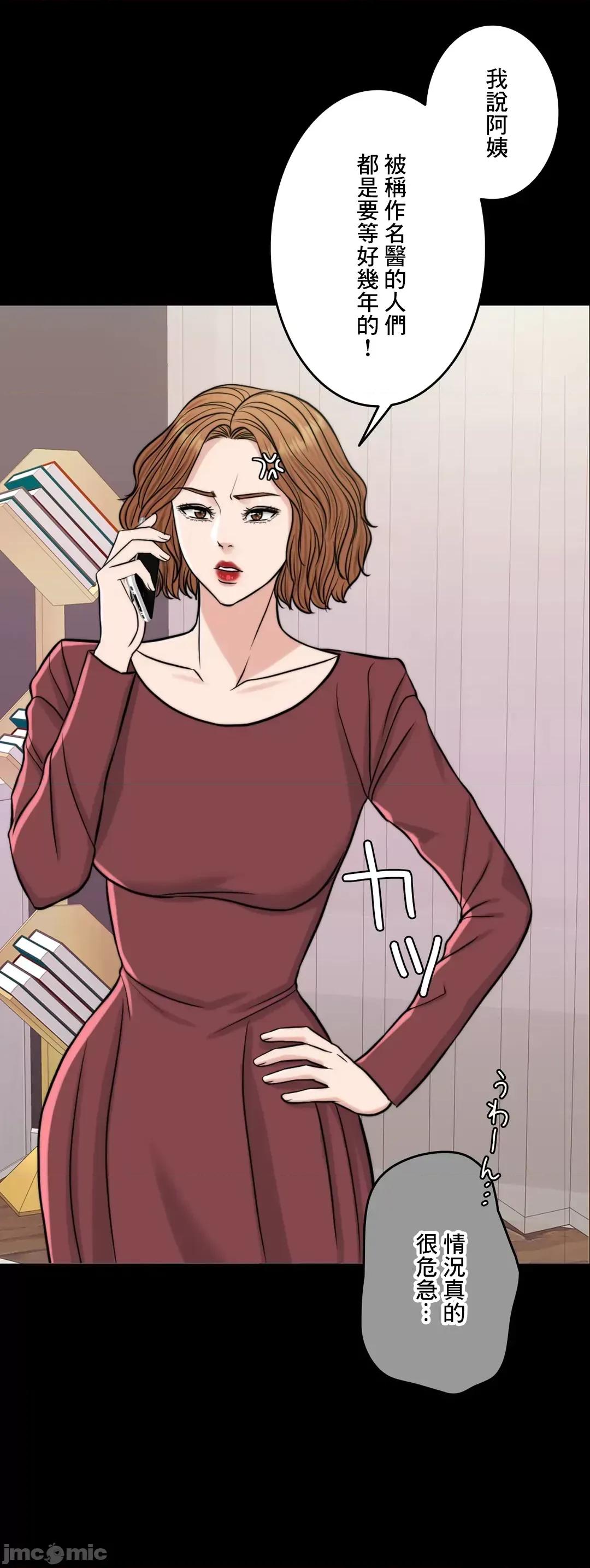 契约千日的妻子 千日的新娘 67 第66页