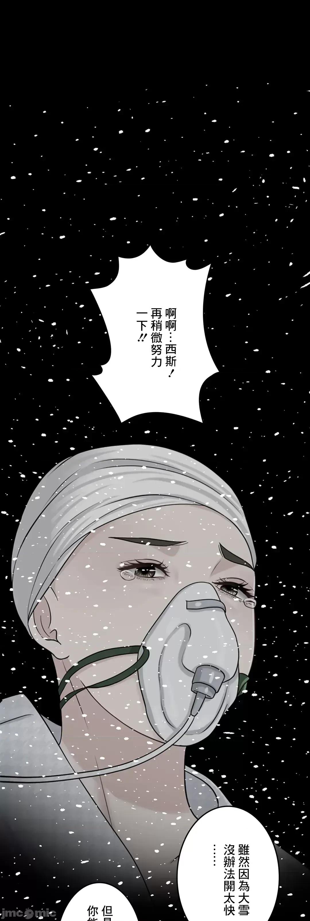 契约千日的妻子 千日的新娘 67 第71页