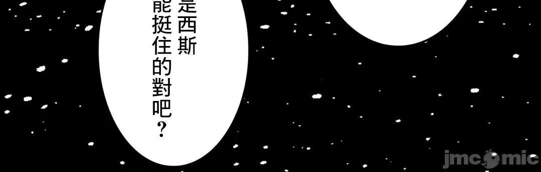 契约千日的妻子 千日的新娘 67 第72页