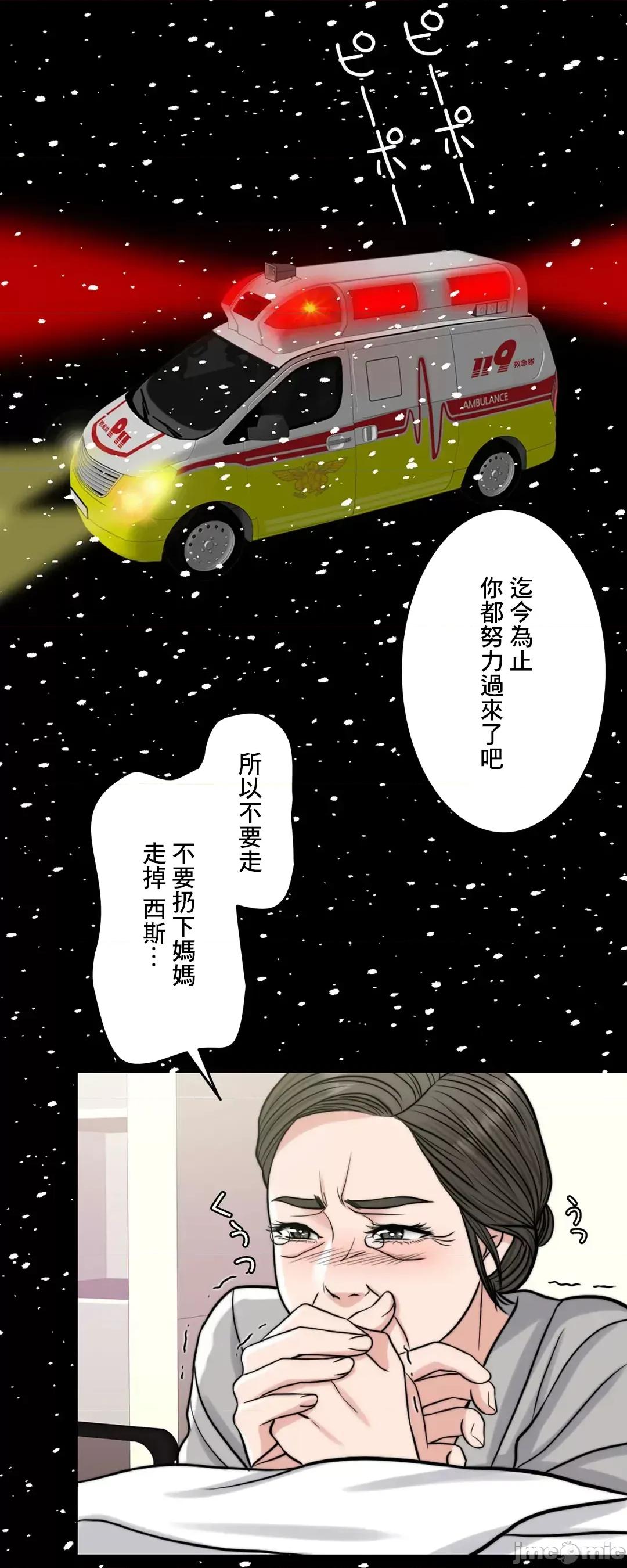契约千日的妻子 千日的新娘 67 第73页